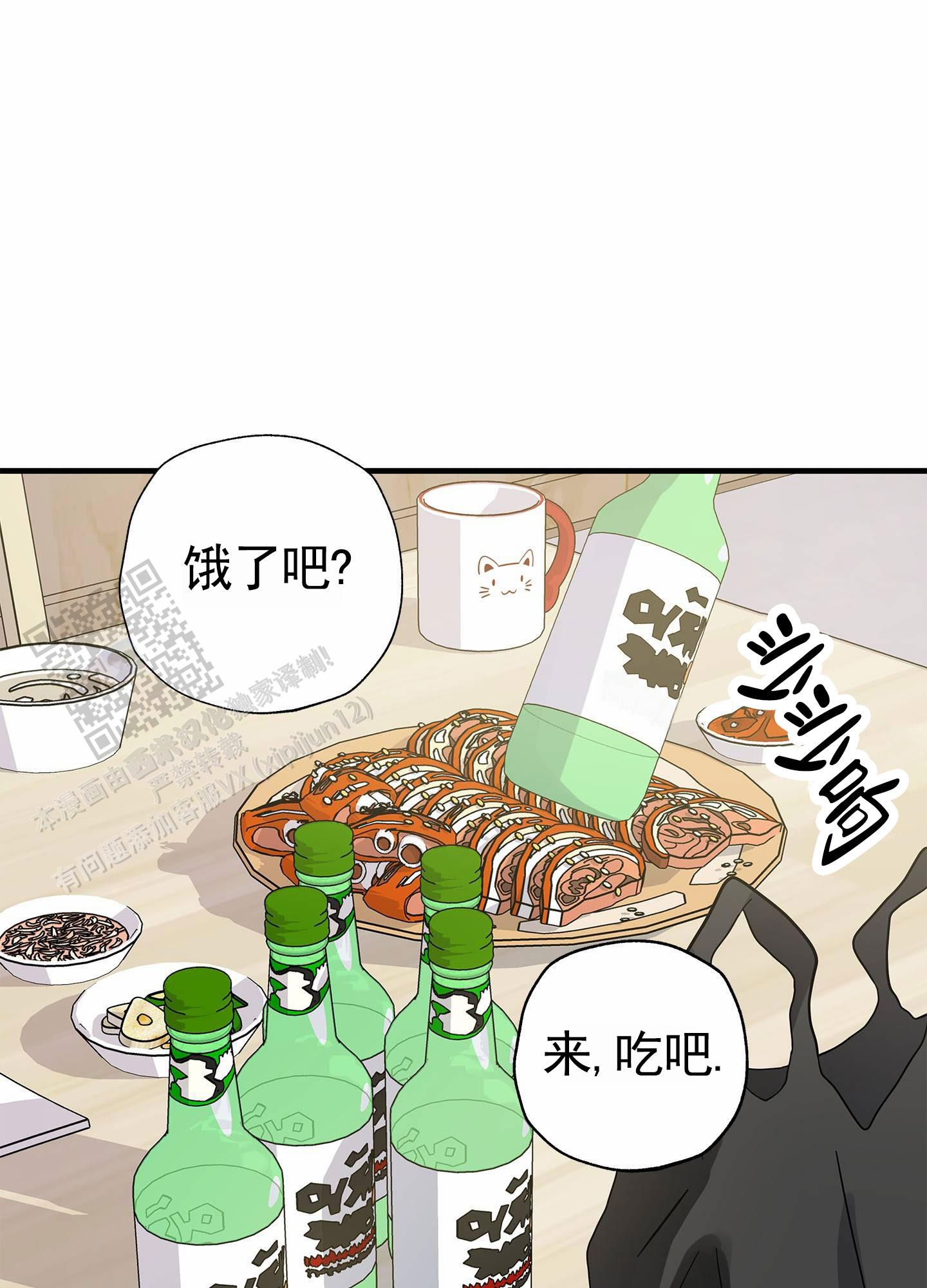 咖啡情绪文案漫画,第11话2图