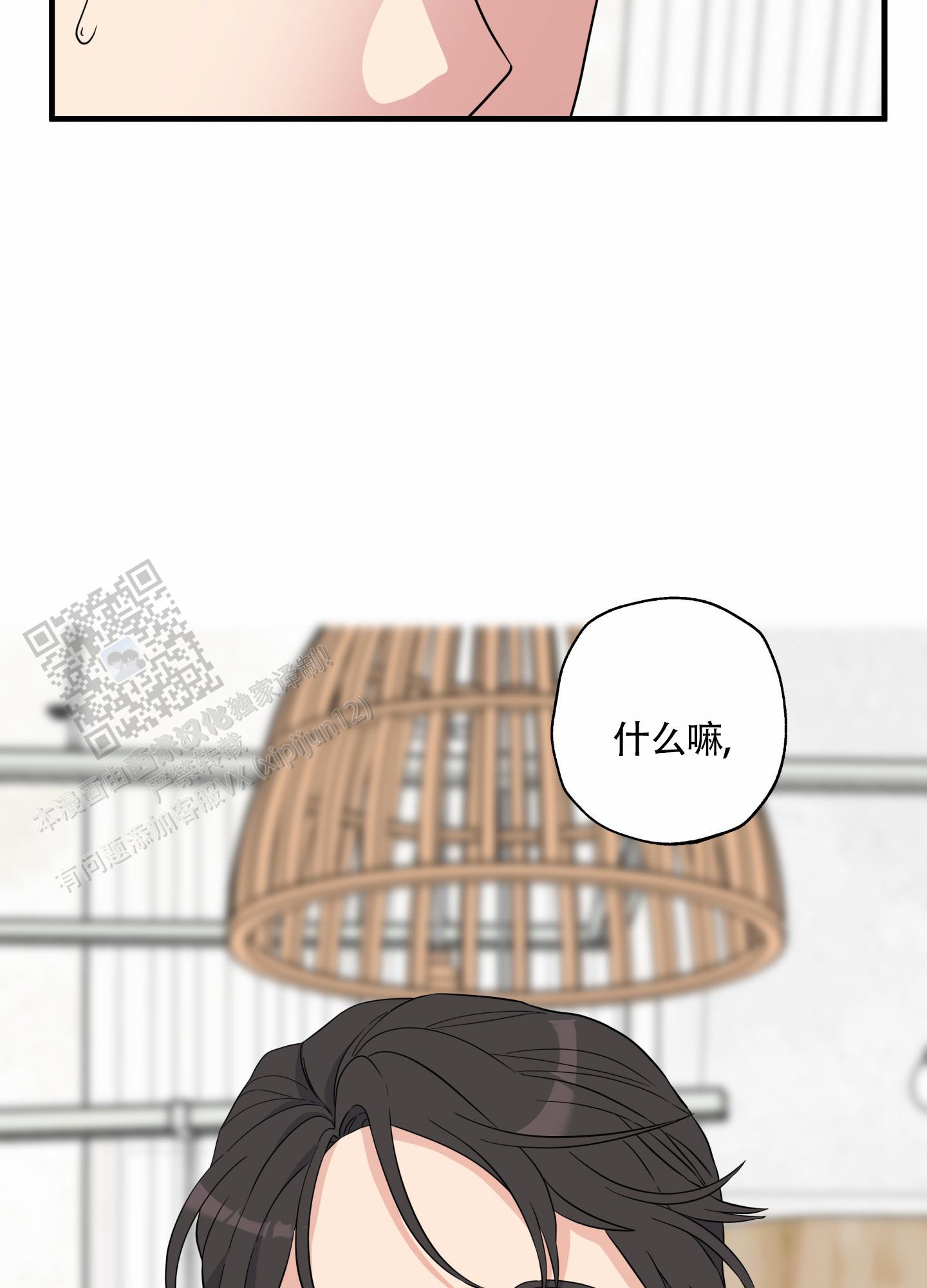 咖啡品牌排行榜前十名漫画,第10话1图