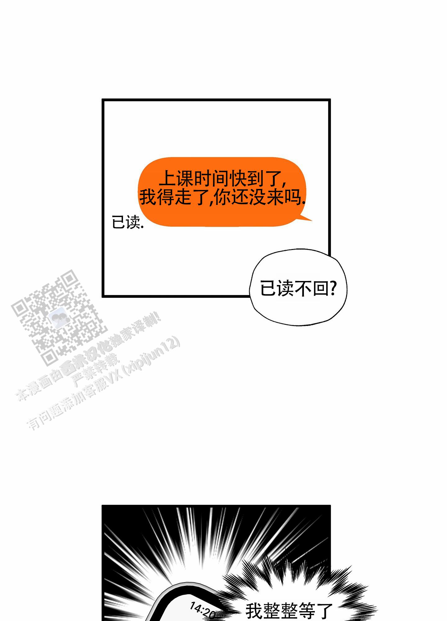 咖啡情人节礼盒套装漫画,第4话1图