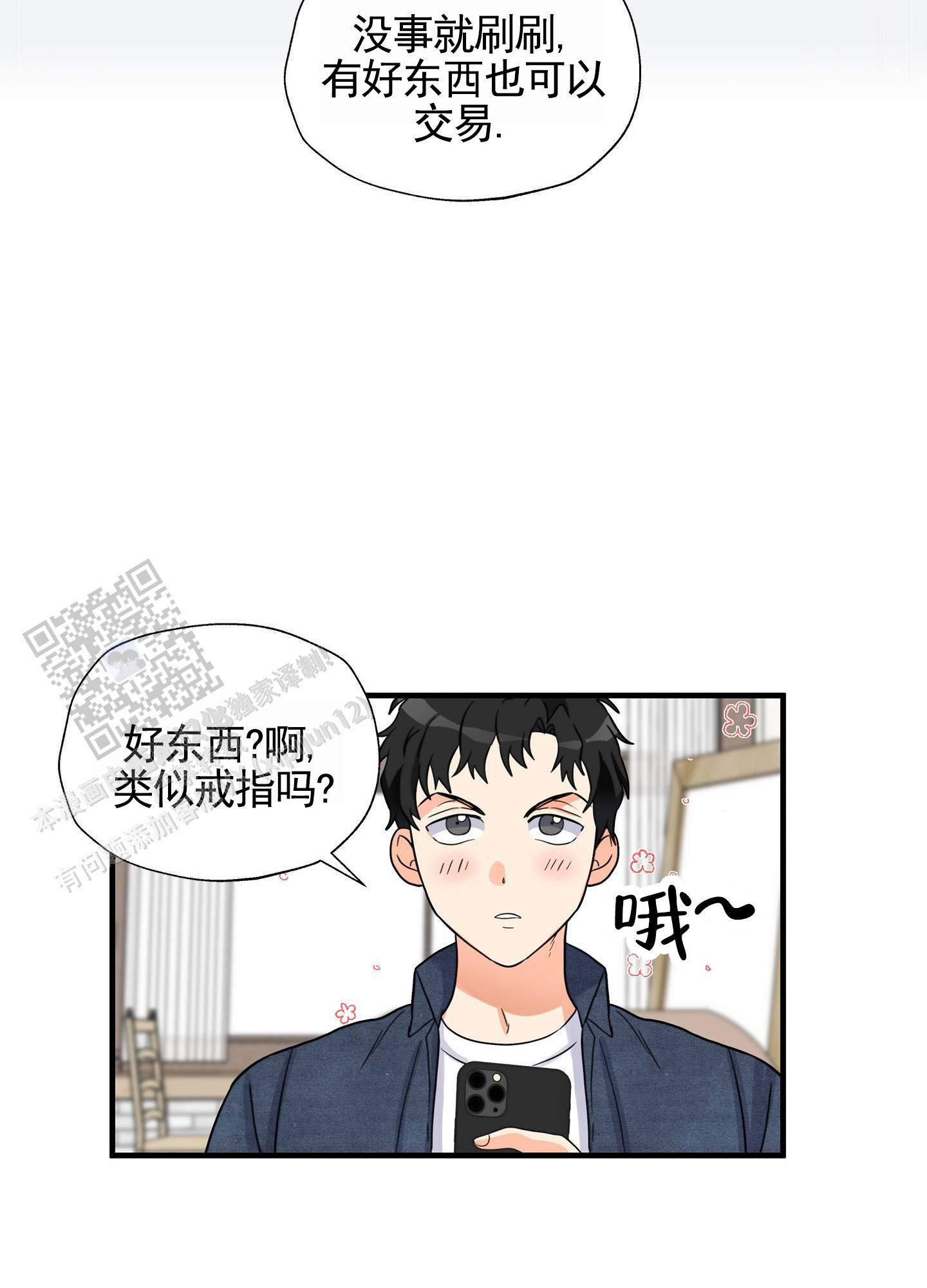 咖啡情缘漫画,第12话2图