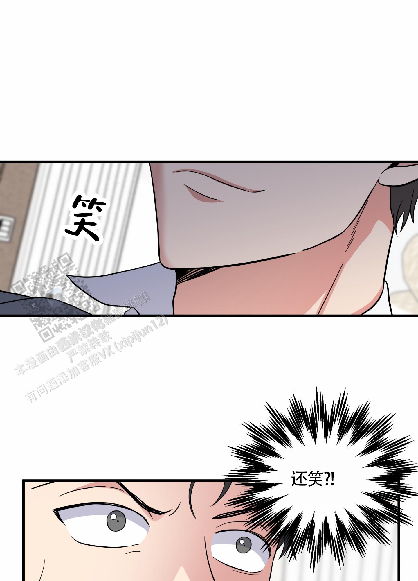 咖啡情缘小说漫画,第10话2图