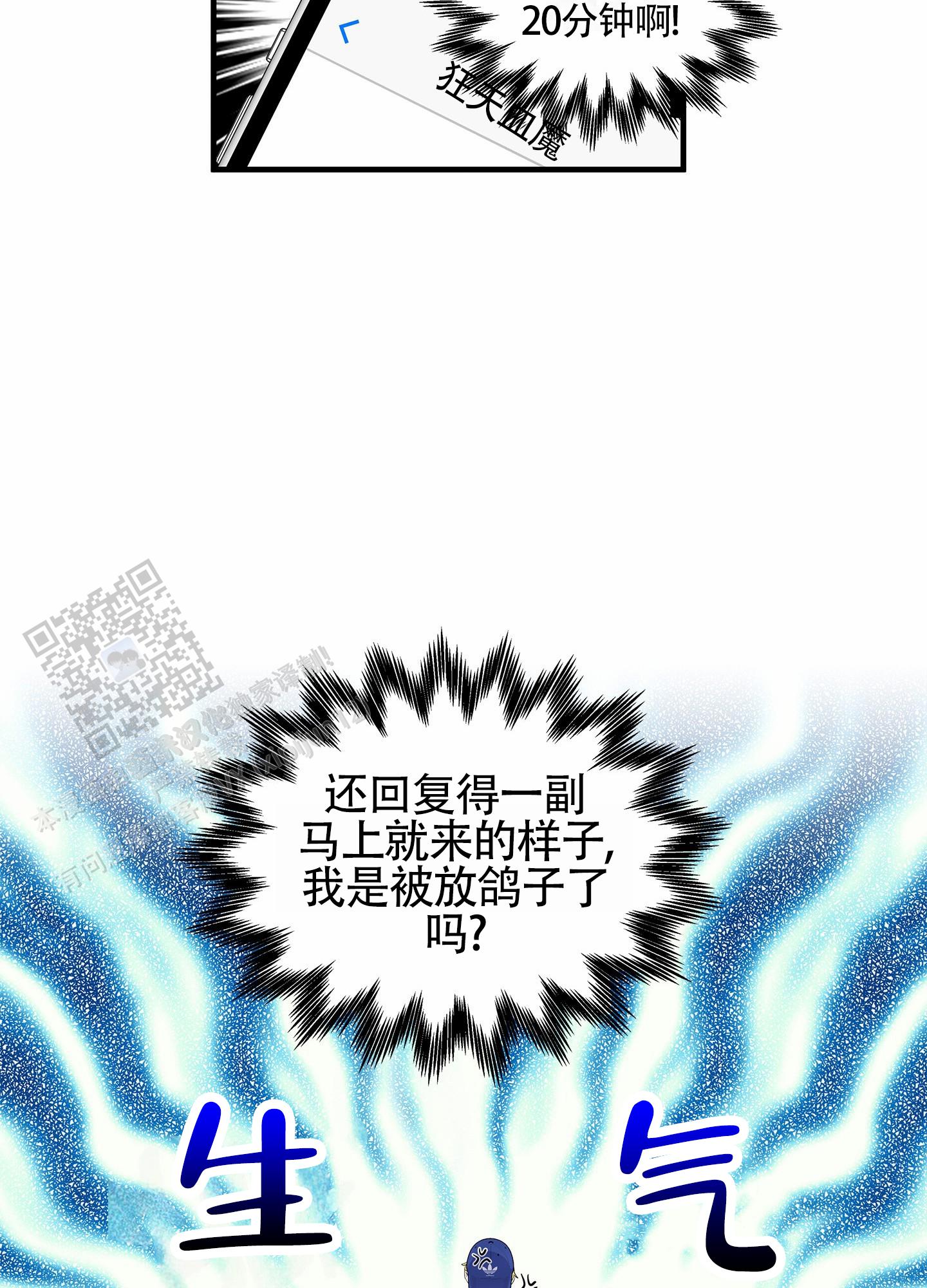 咖啡情人节礼盒套装漫画,第4话2图