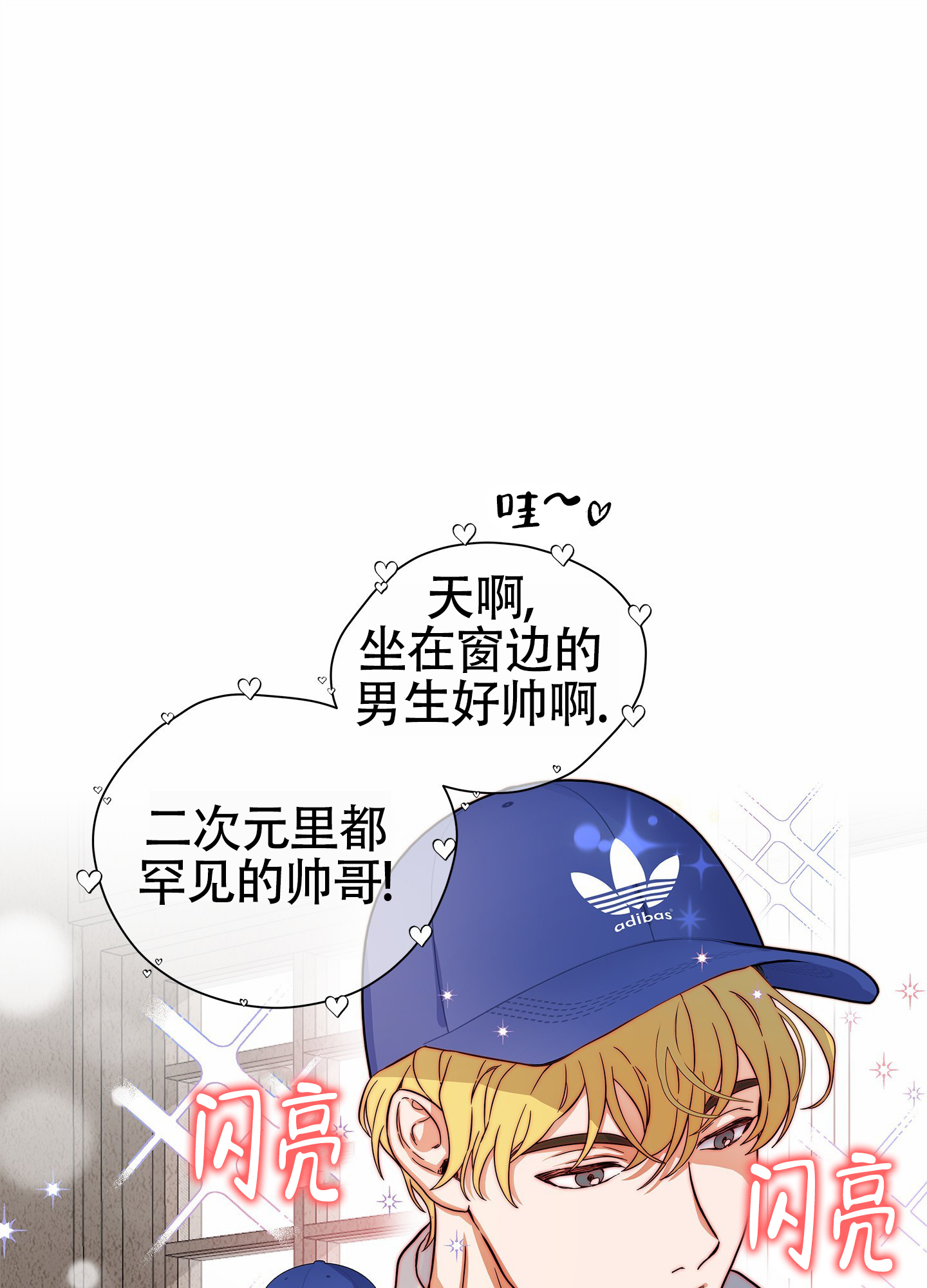 咖啡情缘漫画,第1话1图