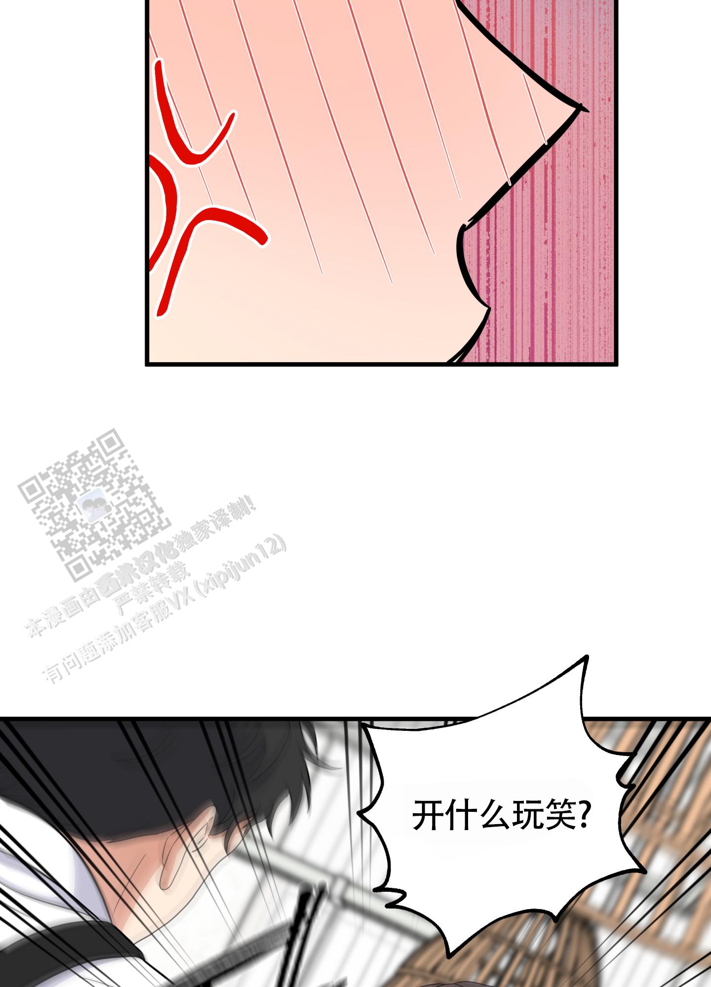 咖啡情缘漫画,第10话2图