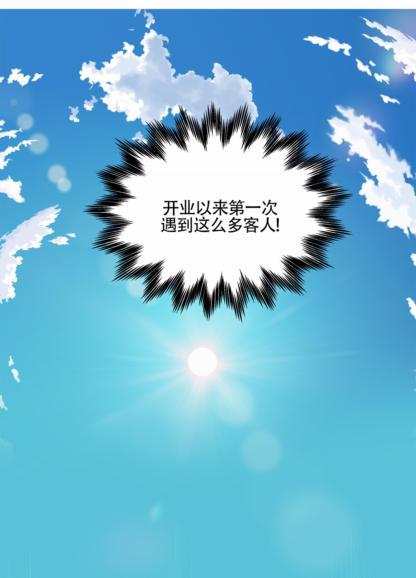 咖啡品牌排行榜前十名漫画,第1话2图