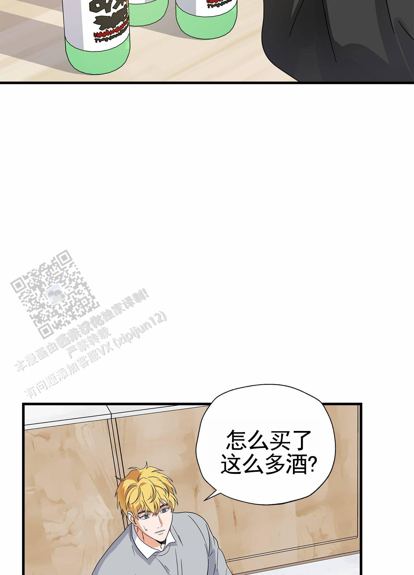 咖啡情绪文案漫画,第11话1图