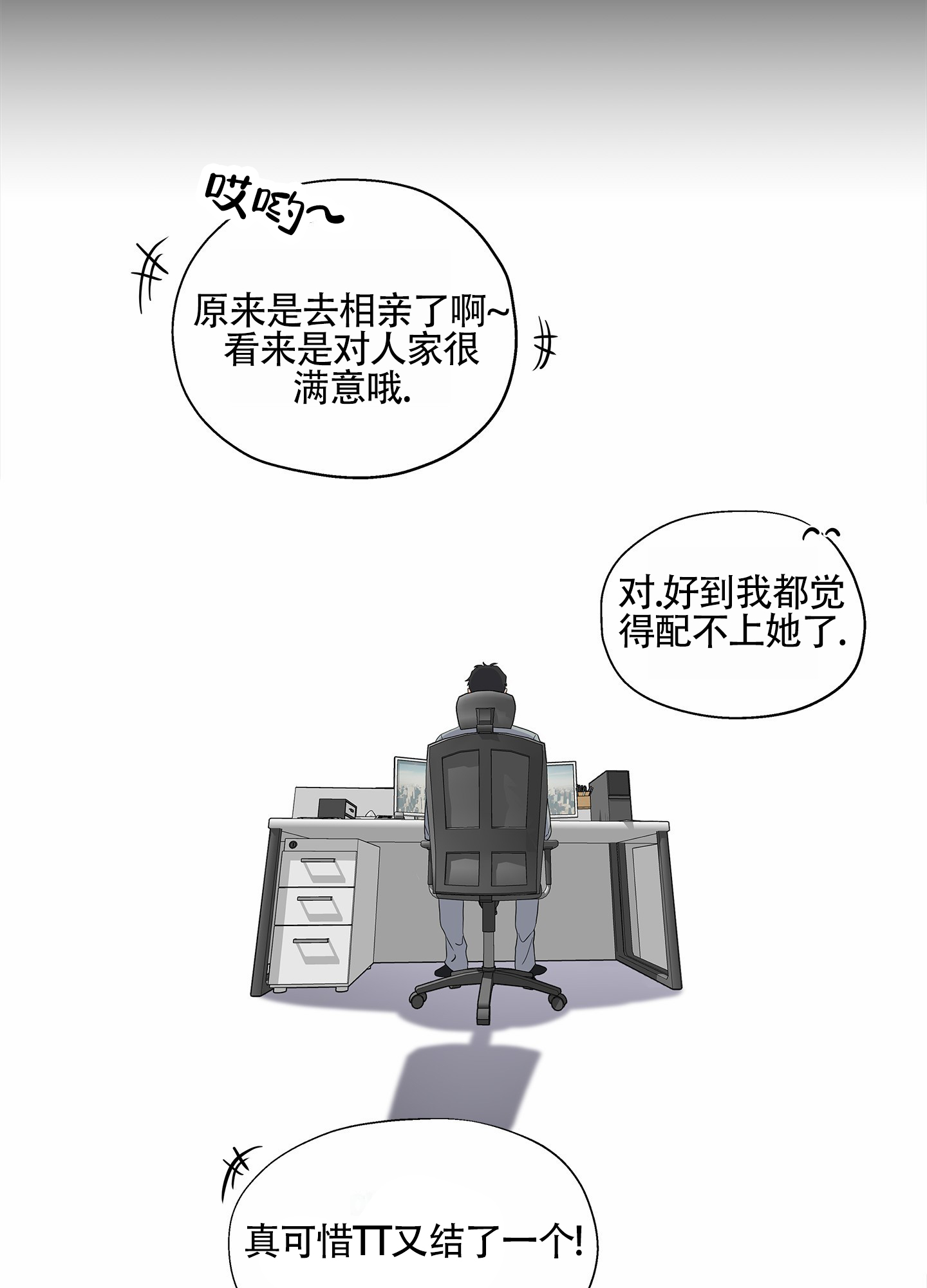 咖啡轻度烘培中度烘培和重度烘培哪个口感好漫画,第2话2图