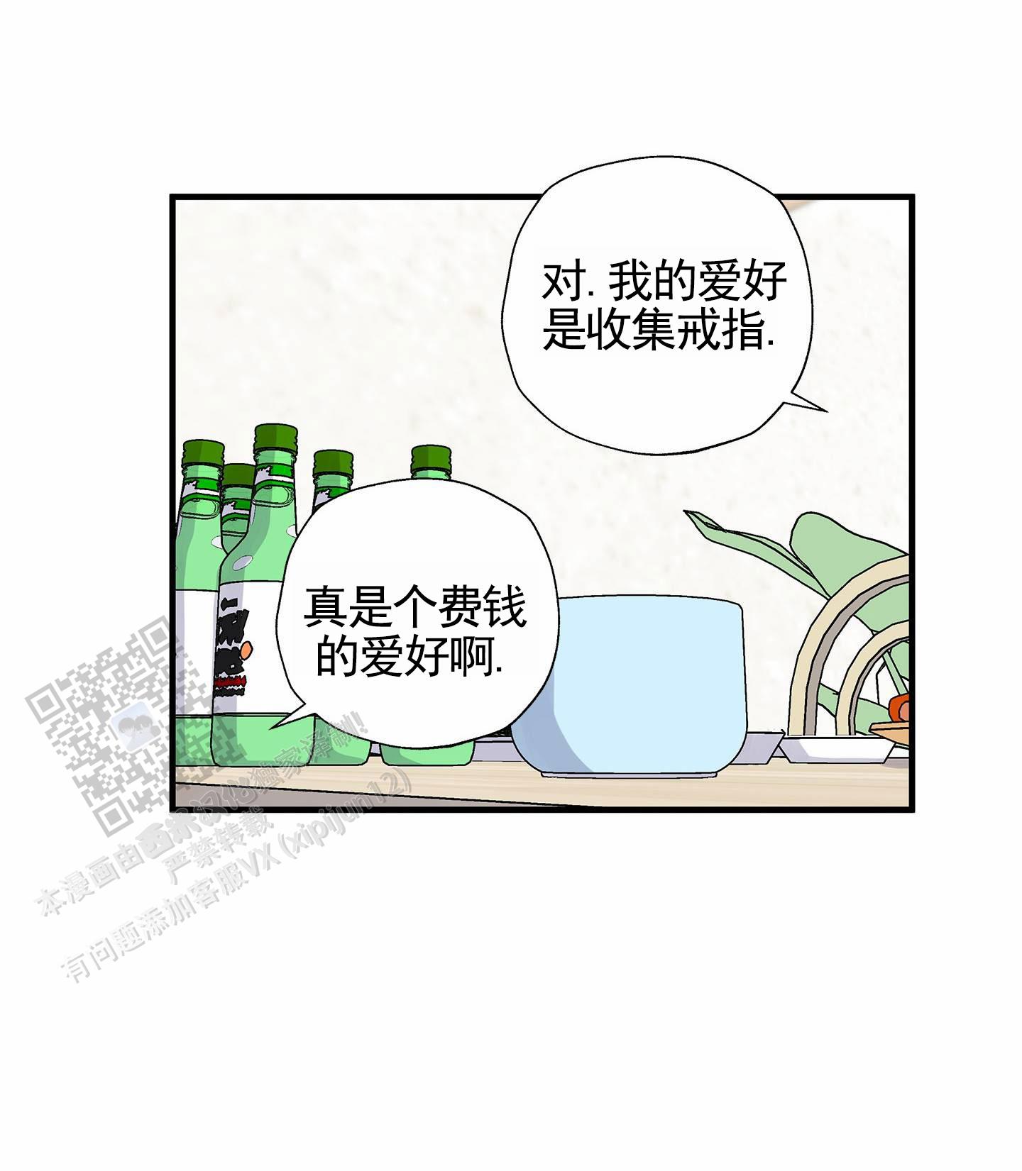 咖啡情缘漫画,第12话1图