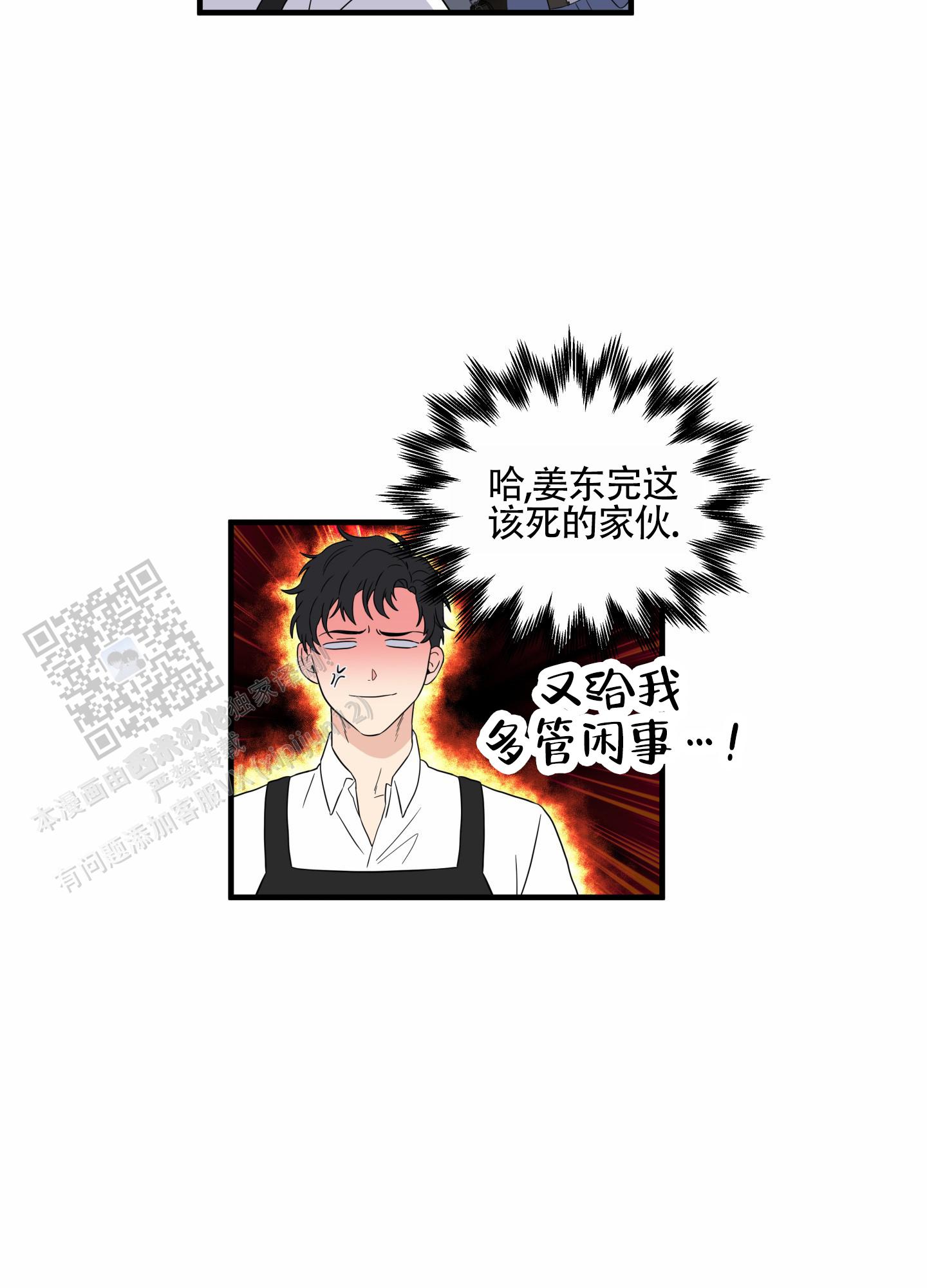 咖啡情绪文案漫画,第9话1图