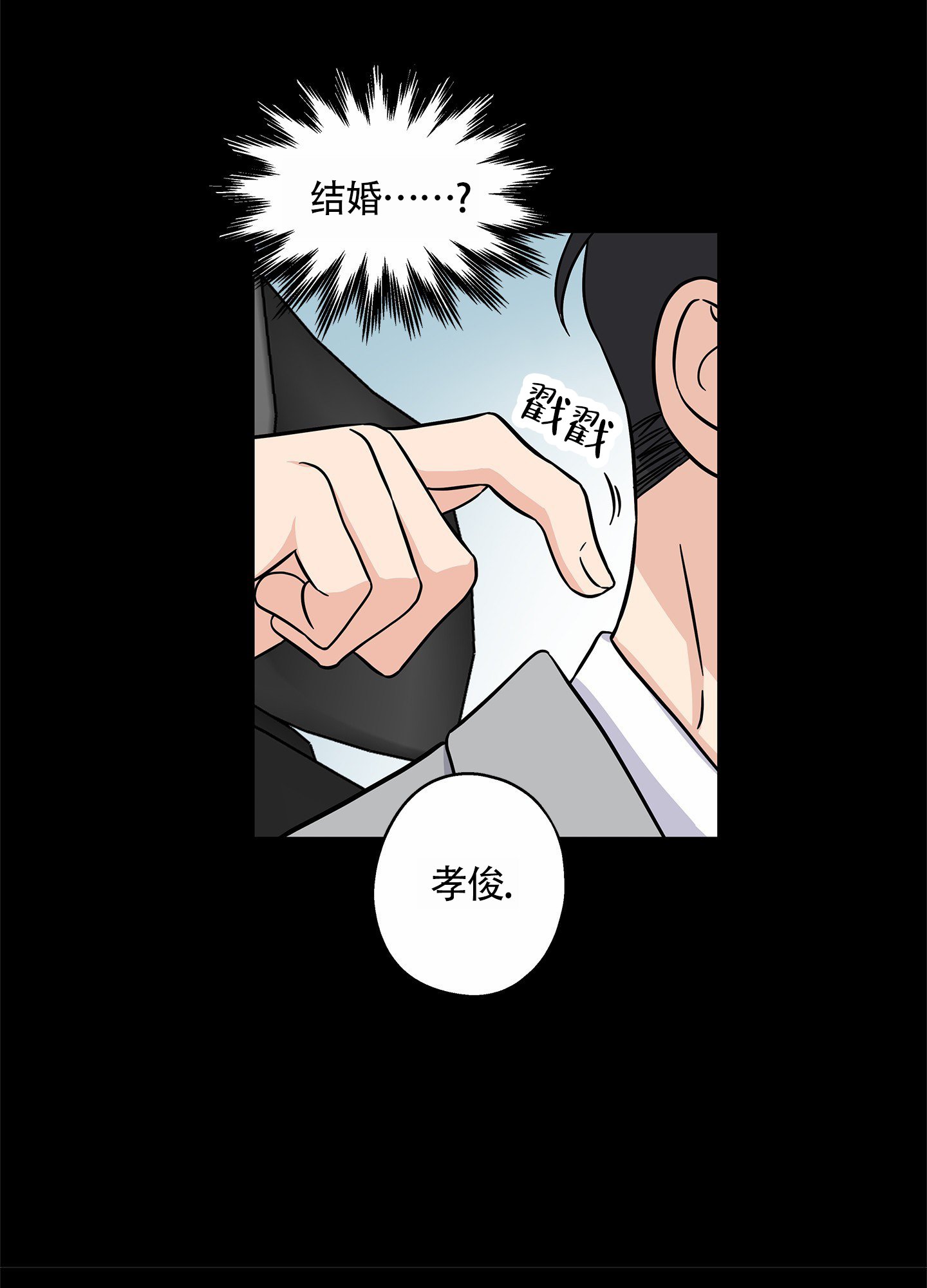 咖啡情缘漫画,第2话1图