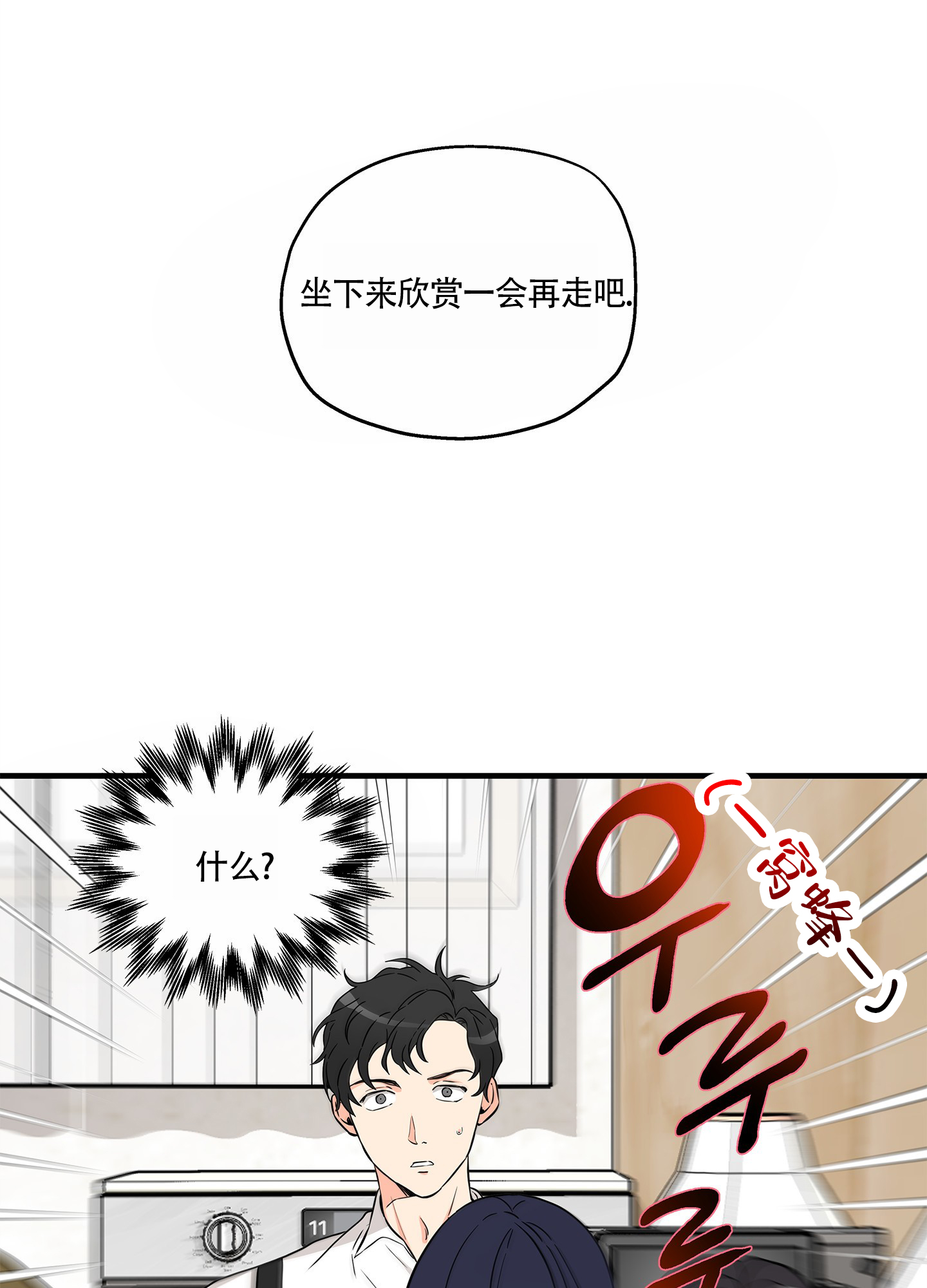 咖啡轻食英文怎么说漫画,第1话1图