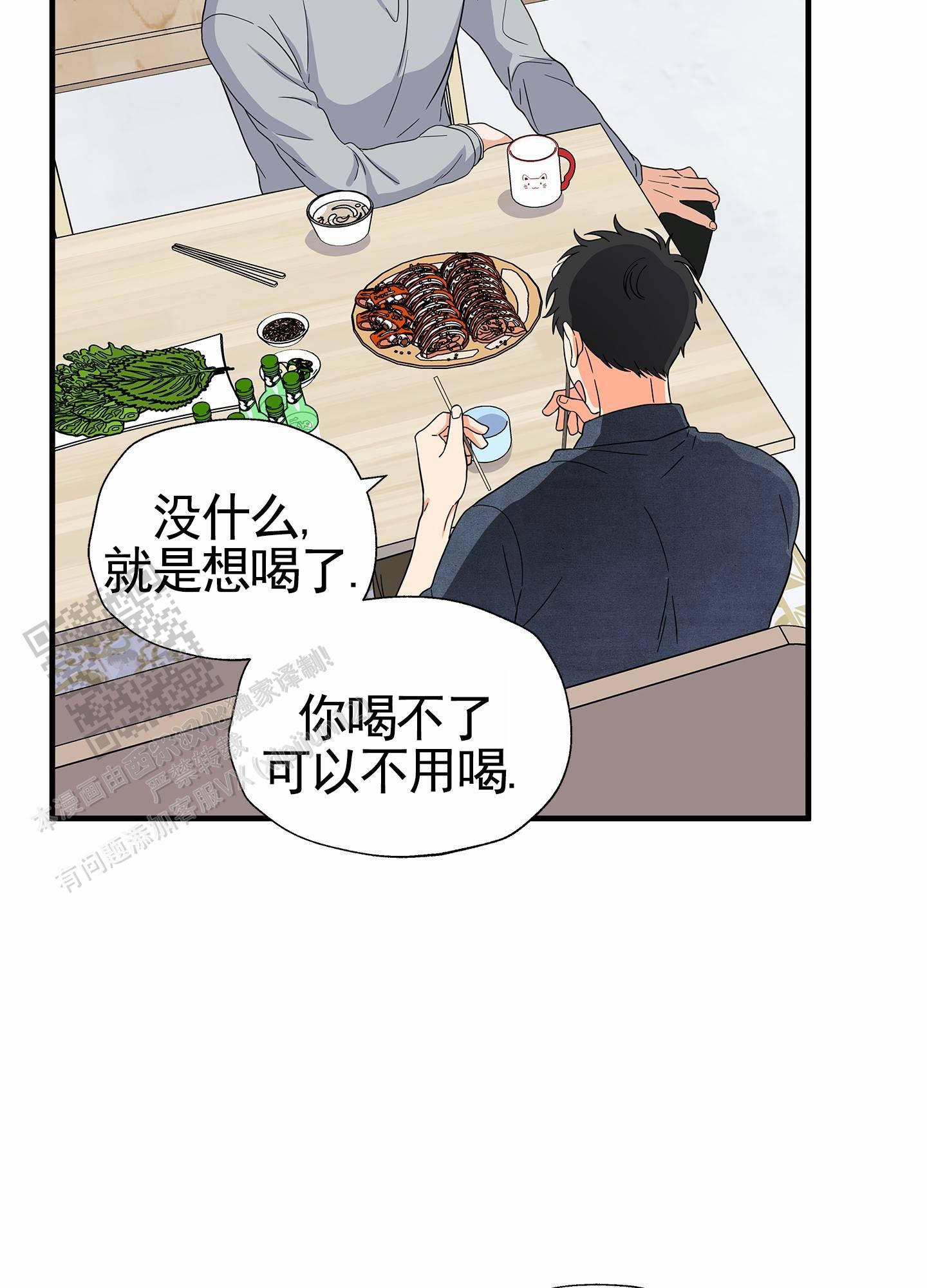 咖啡情绪文案漫画,第11话2图