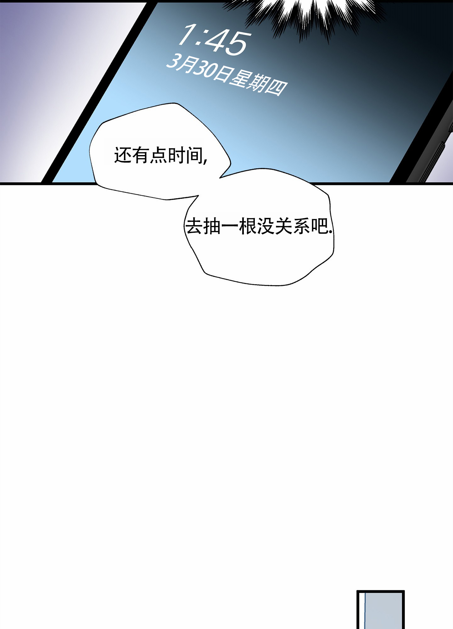 咖啡情缘韩剧免费观看漫画,第3话2图