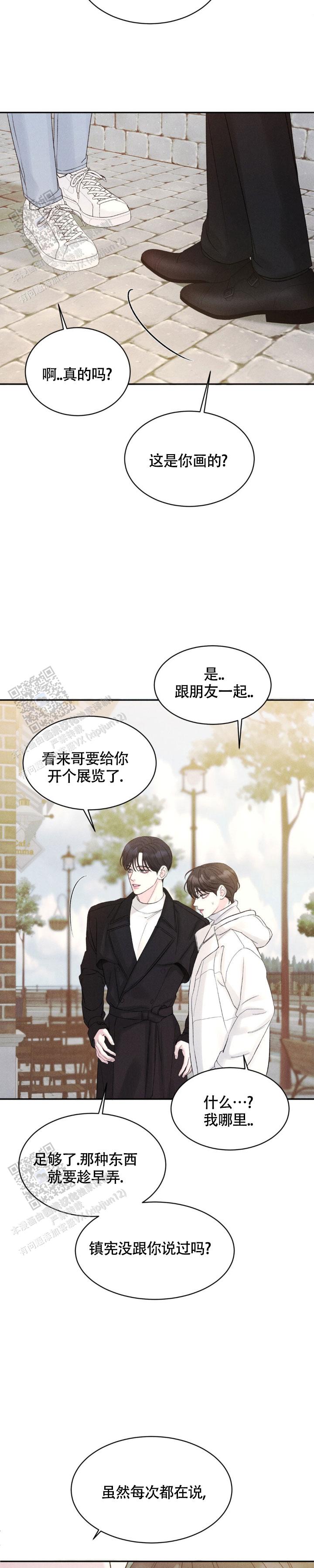 主的恩惠漫画,第25话2图