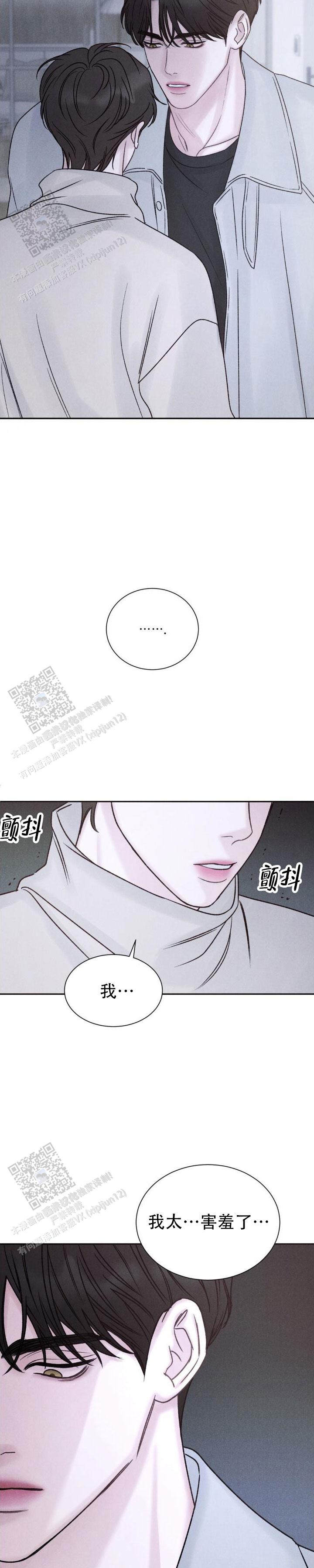 主的恩惠漫画,第15话2图