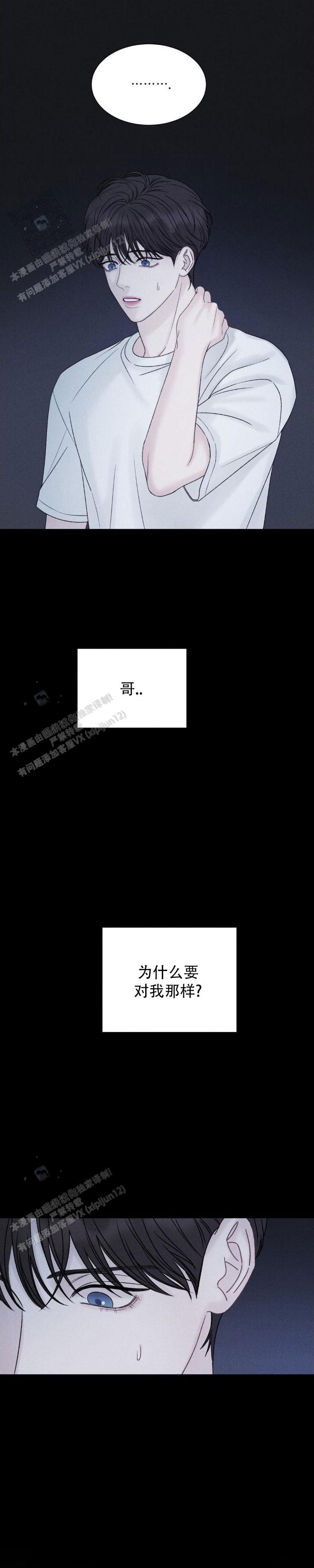 主的恩惠漫画,第13话1图