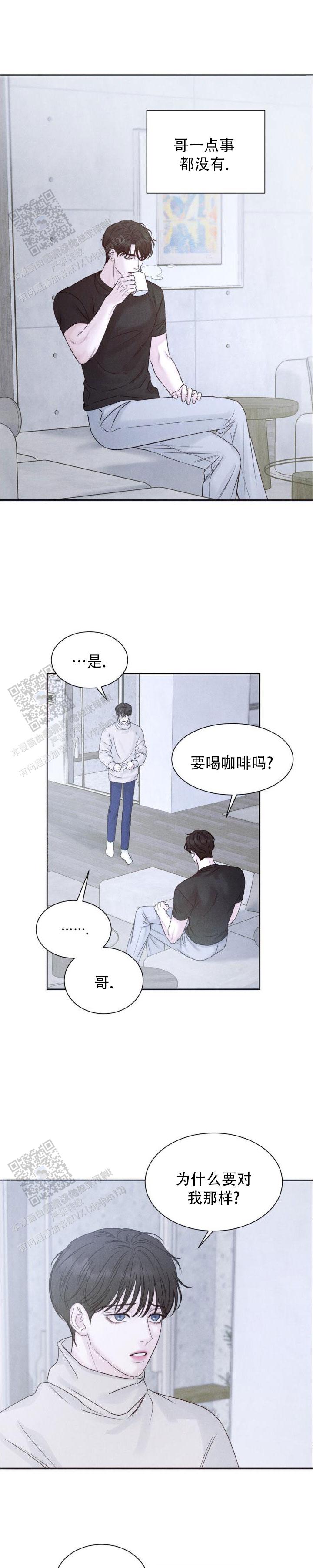 主的恩惠漫画,第13话2图