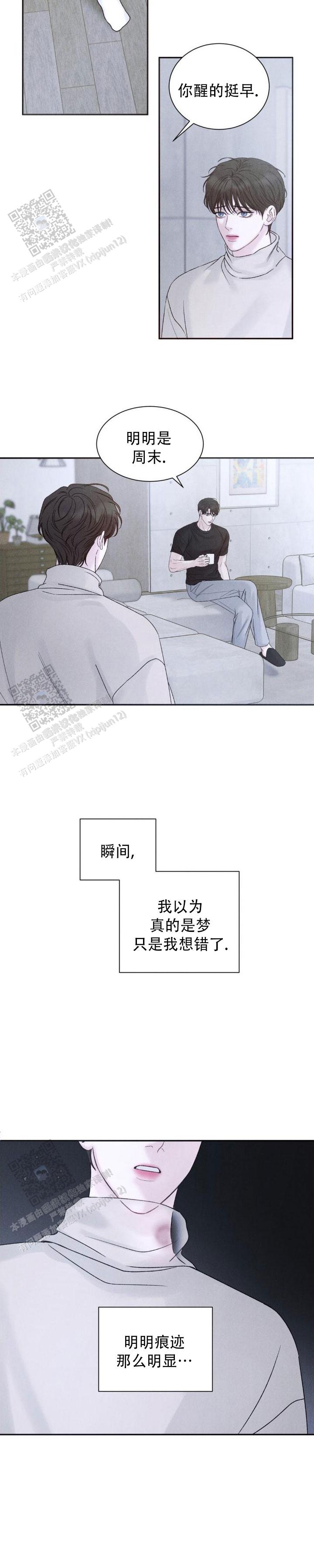 主的恩惠漫画,第13话1图