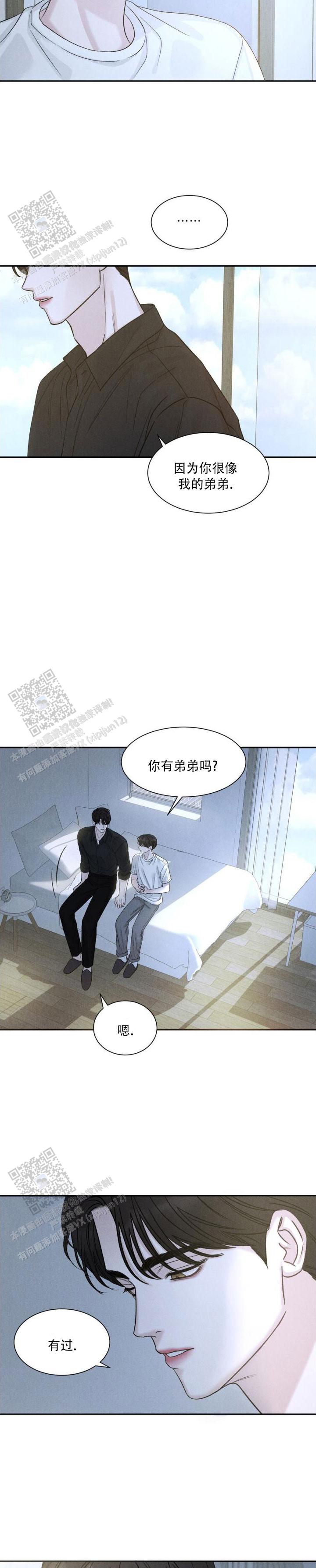 主的恩惠漫画,第4话1图