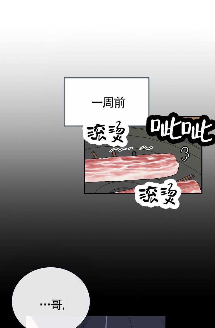 以下克上漫画,第1话2图