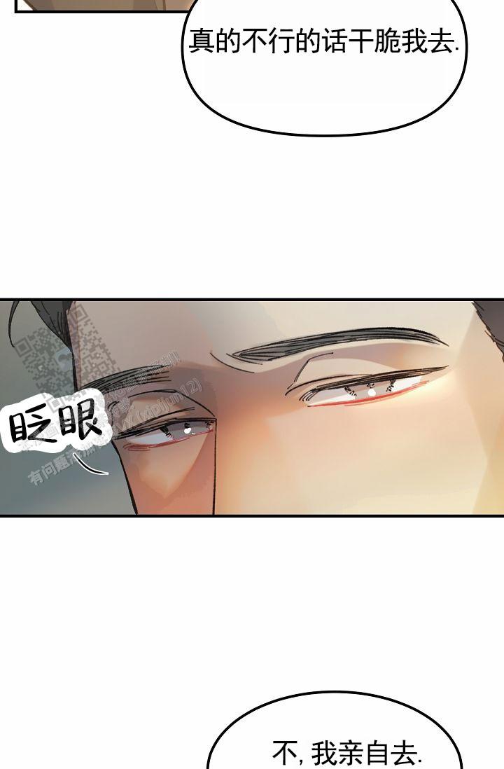 以下克上漫画,第16话1图