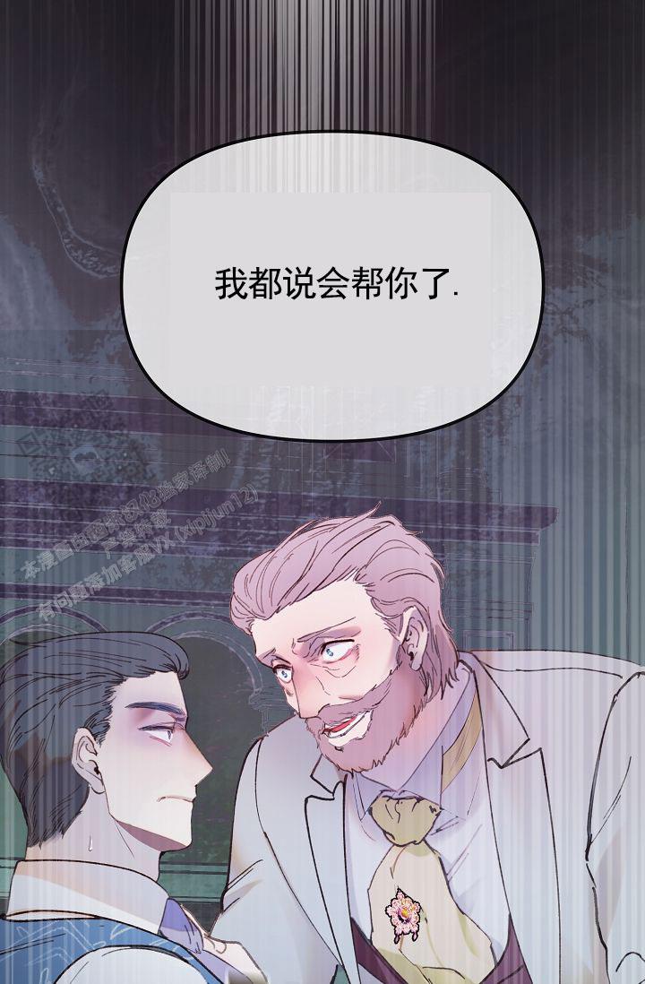 以下克上漫画,第16话2图