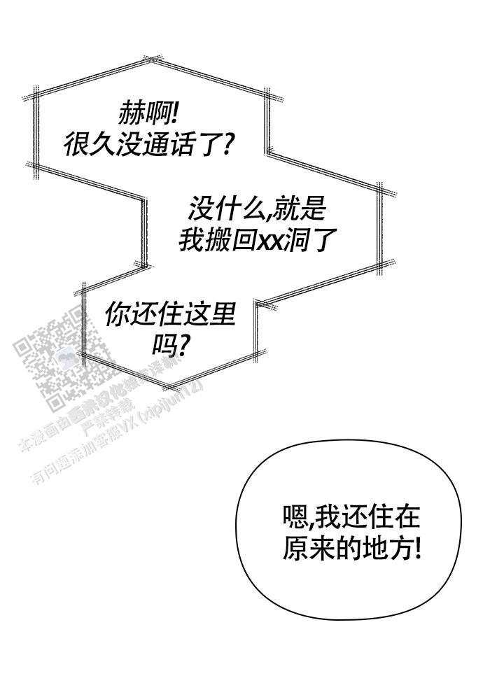 以下克上漫画,第9话2图