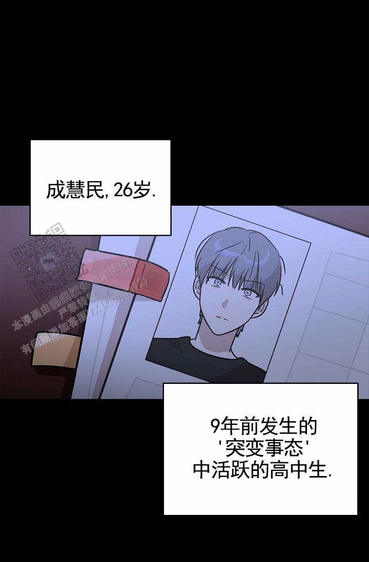 以下克上漫画,第27话2图