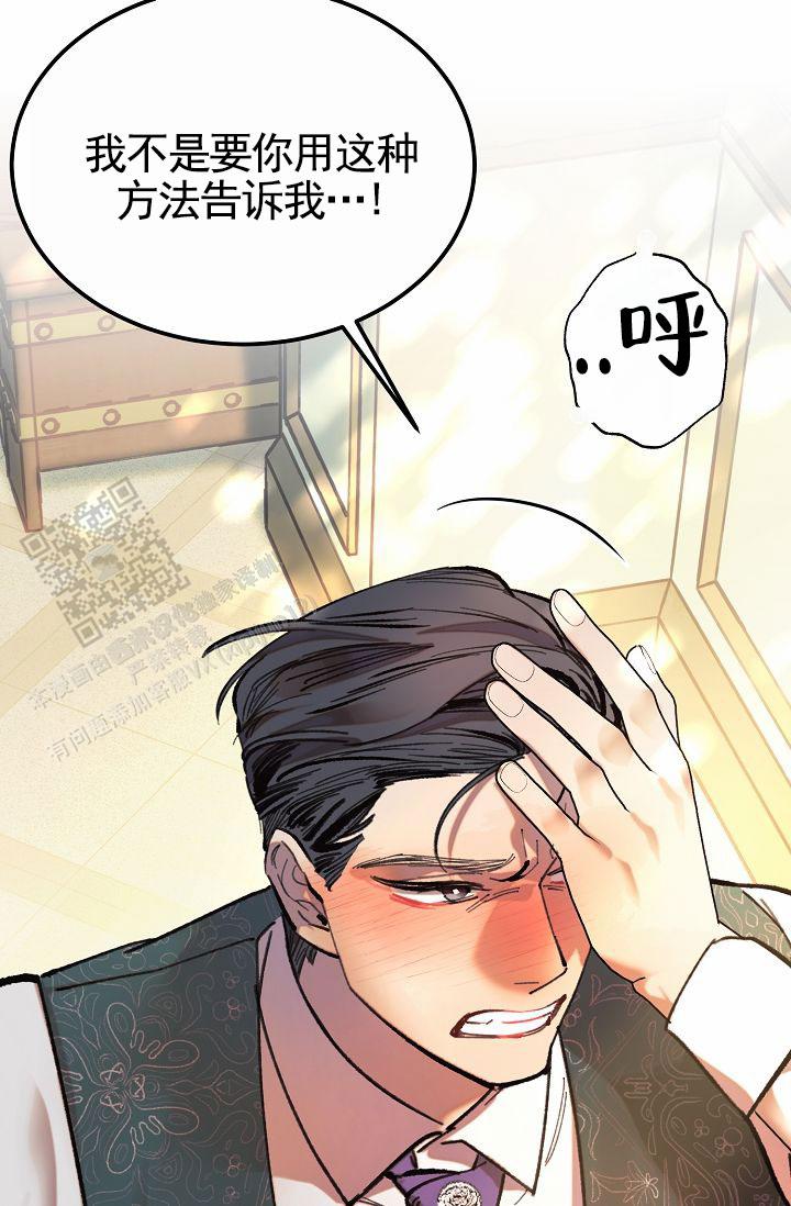 以下克上漫画,第18话2图