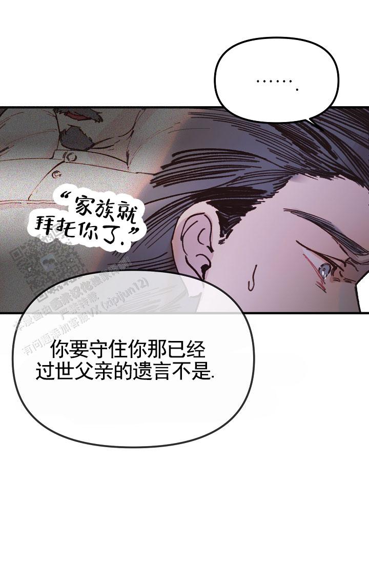 以下克上漫画,第16话2图