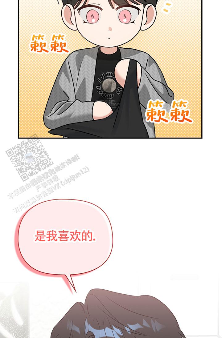 以下克上漫画,第10话1图