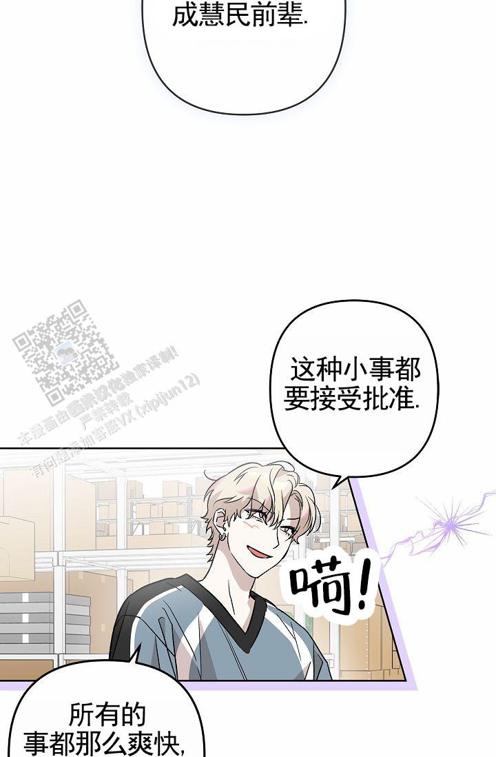 以下克上漫画,第28话1图