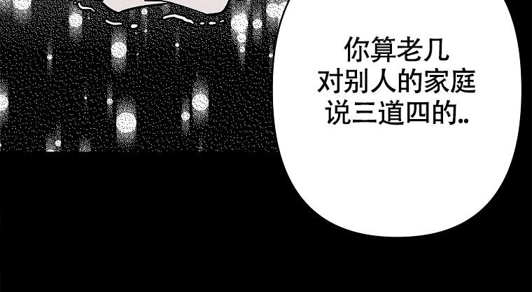 以下克上漫画,第49话1图