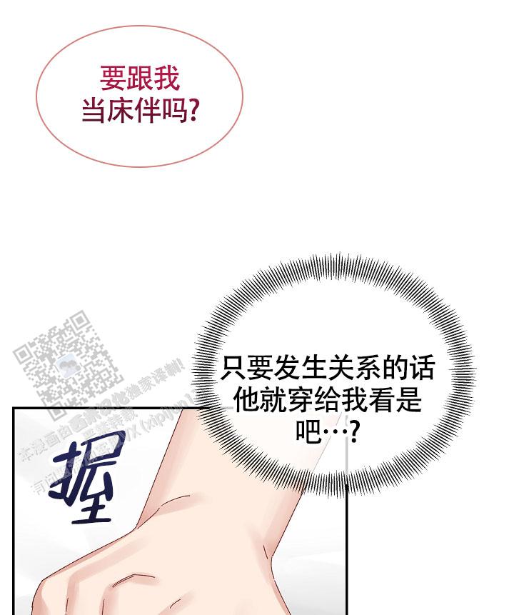 以下克上漫画,第14话2图