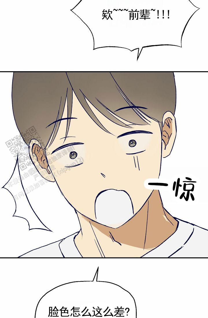 以下克上漫画,第4话2图