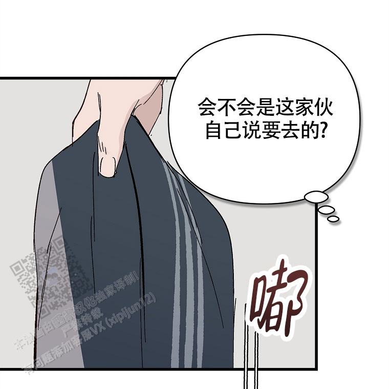 以下克上漫画,第43话1图