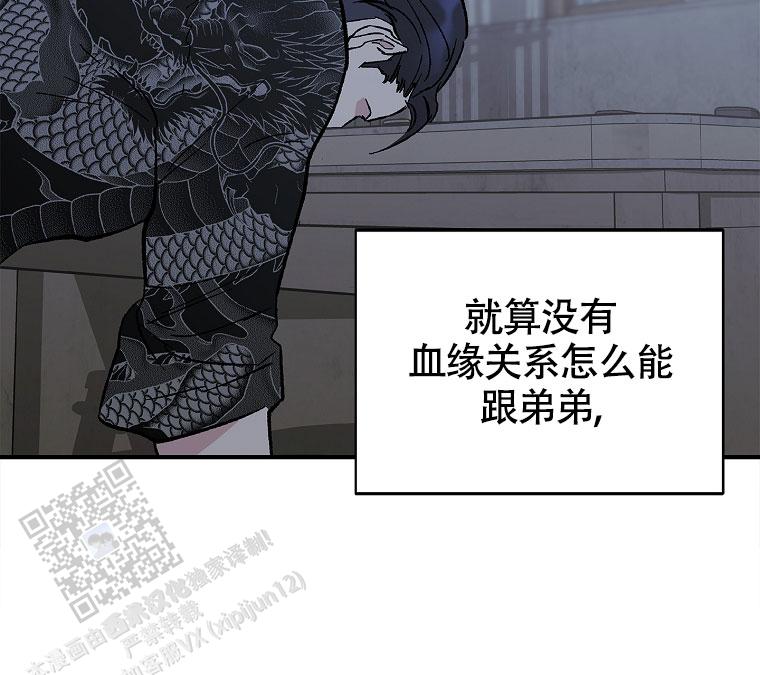 以下克上漫画,第45话1图