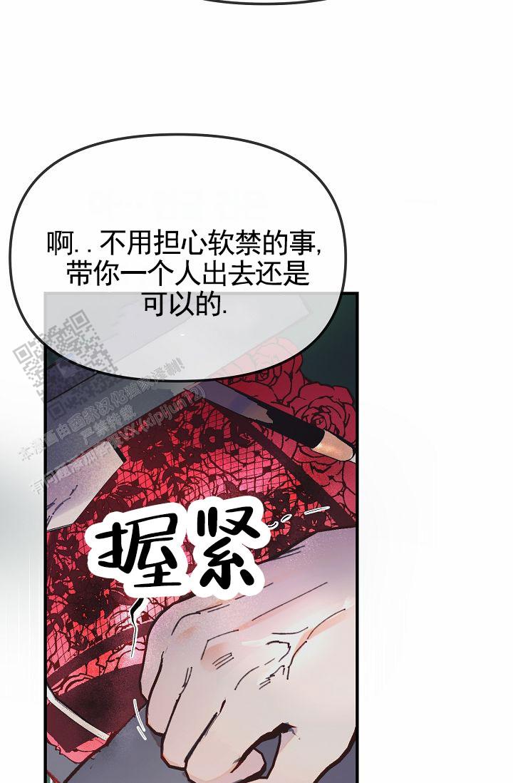 以下克上漫画,第16话2图