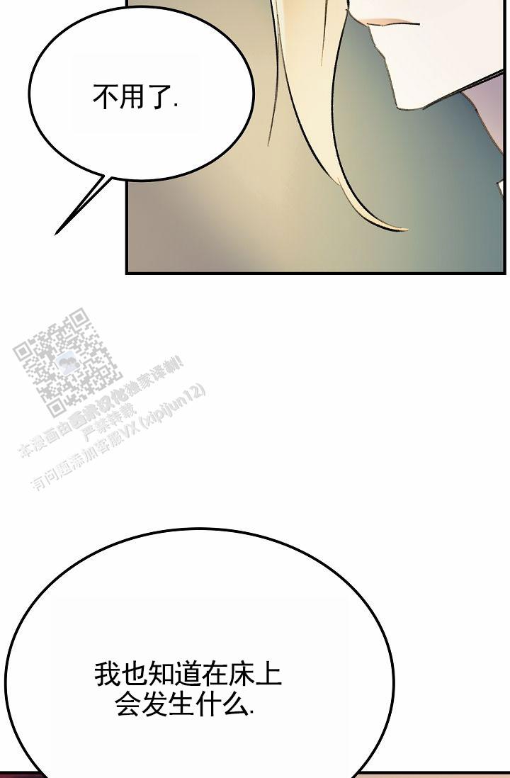 以下克上漫画,第17话2图