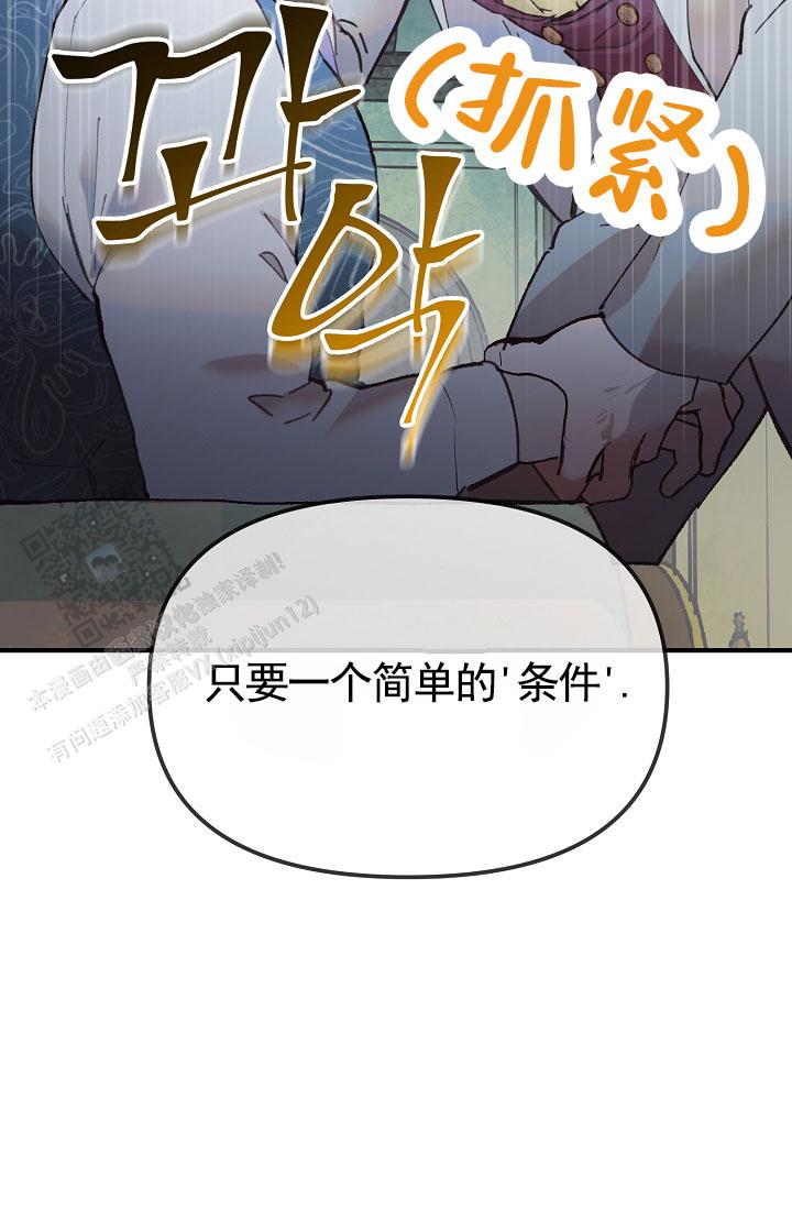 以下克上漫画,第16话1图