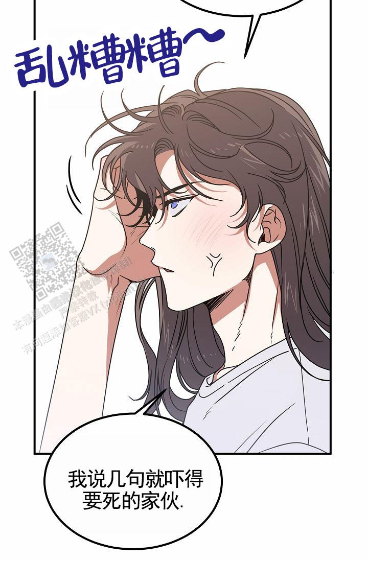 以下克上漫画,第37话1图