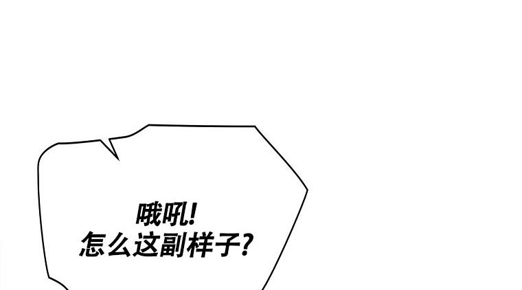 以下克上漫画,第43话1图
