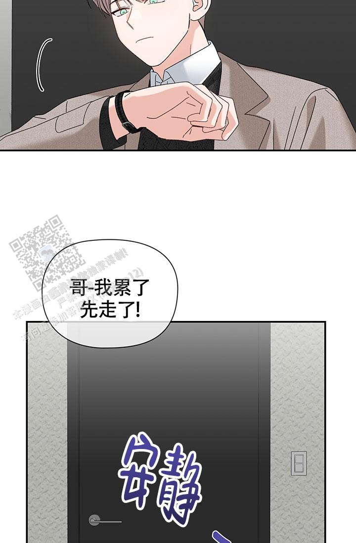 以下克上漫画,第11话2图