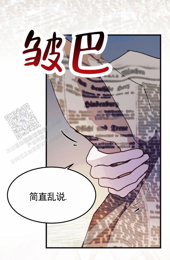 以下克上漫画,第15话1图