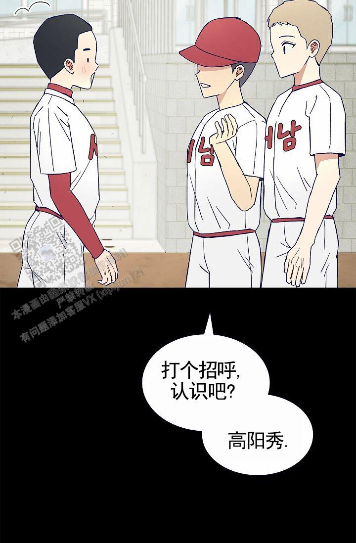 以下克上漫画,第7话2图