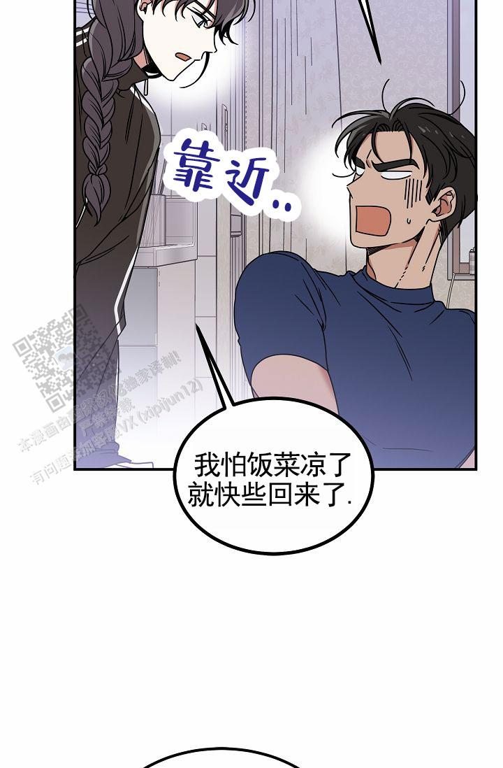 以下克上漫画,第35话2图