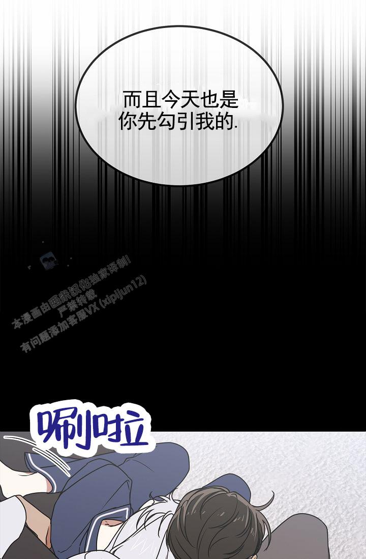 以下克上漫画,第40话1图