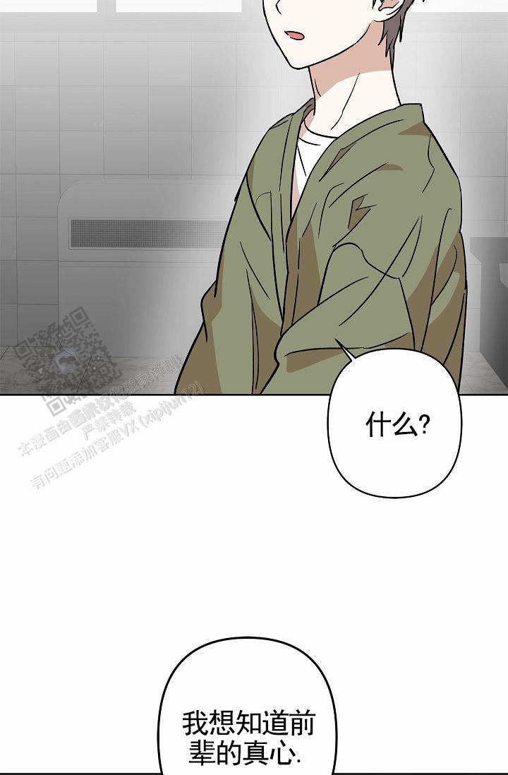 以下克上漫画,第31话2图