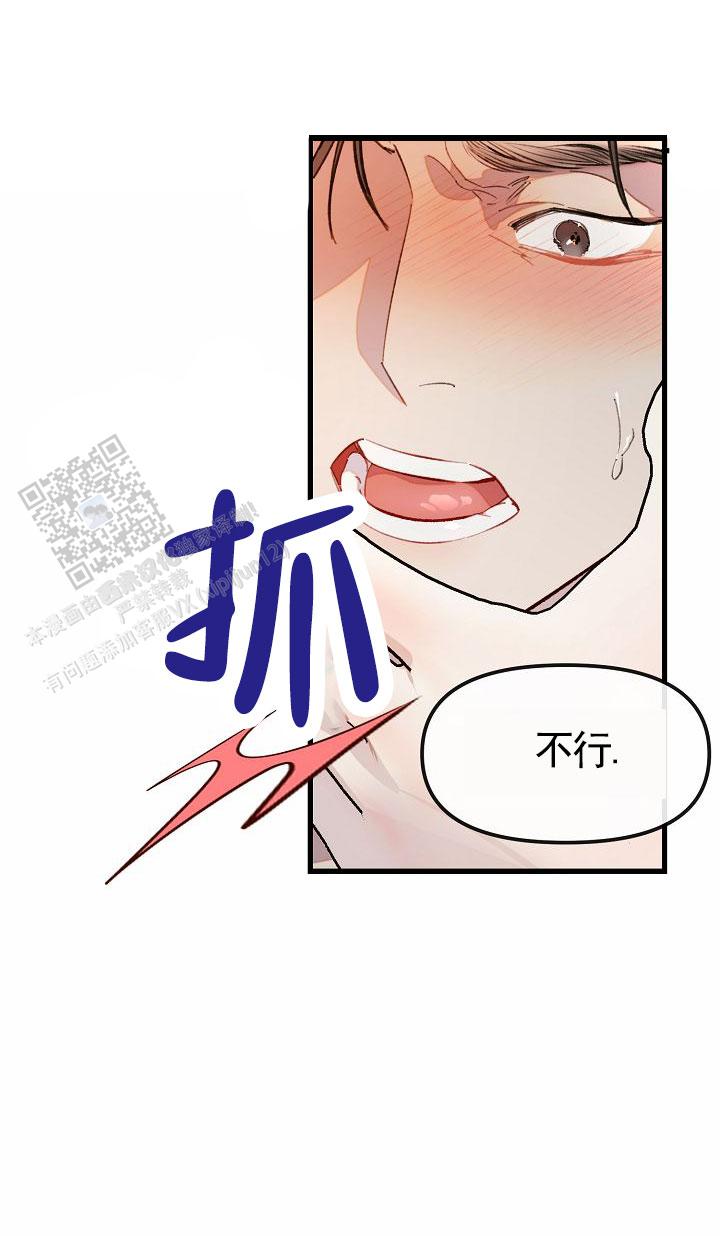 以下克上漫画,第15话2图