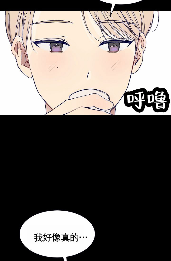 以下克上漫画,第1话2图